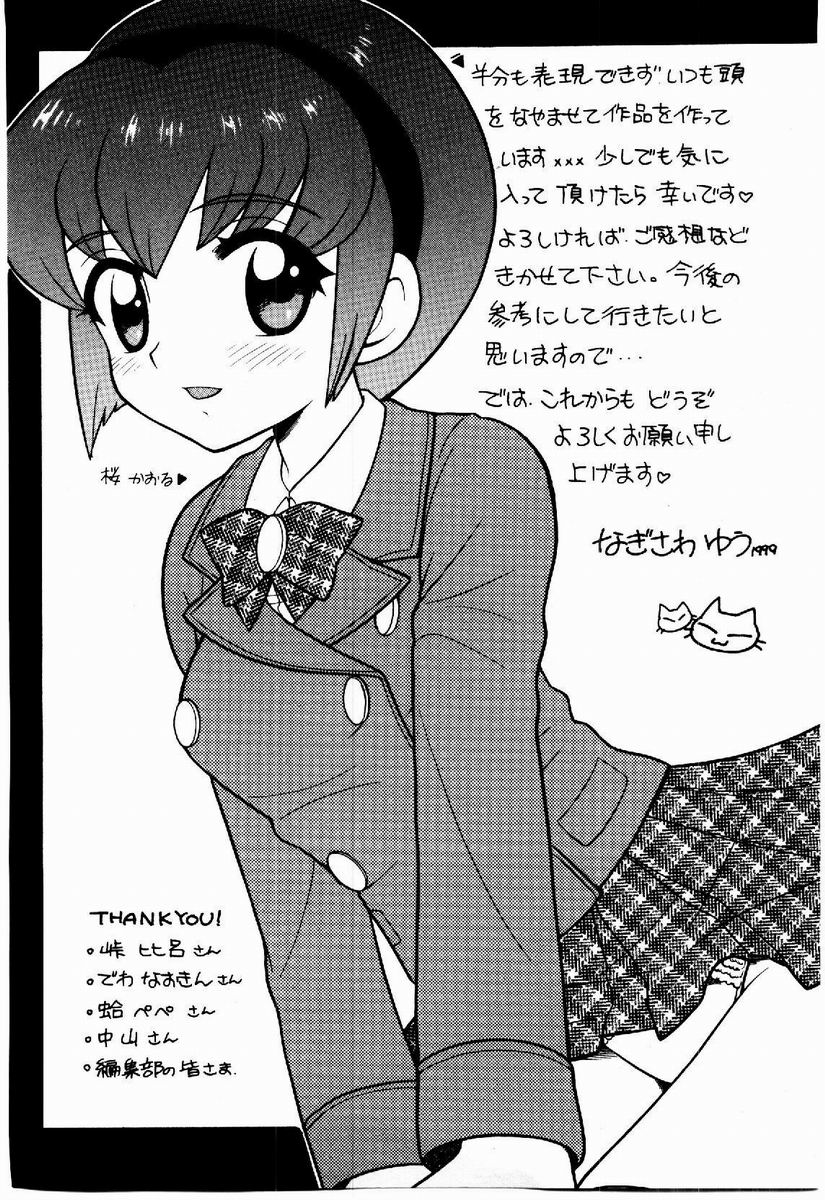 [なぎさわゆう] 欲求不満少女