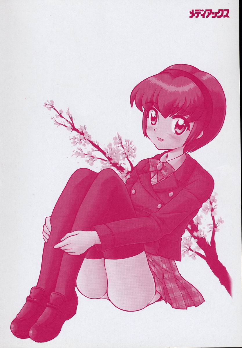 [なぎさわゆう] 欲求不満少女