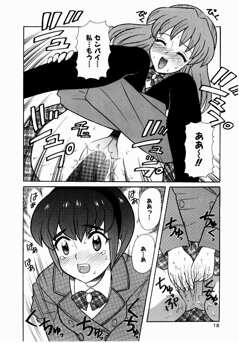 [なぎさわゆう] 欲求不満少女