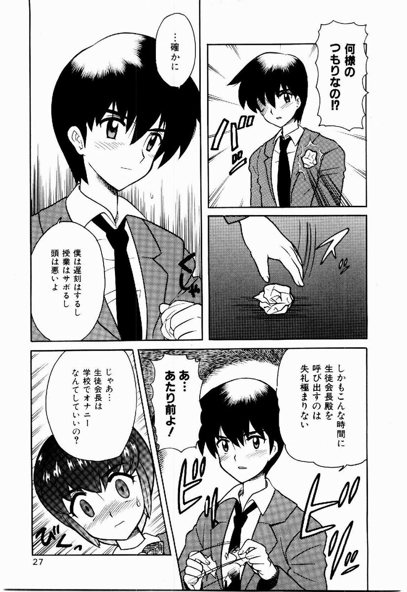 [なぎさわゆう] 欲求不満少女