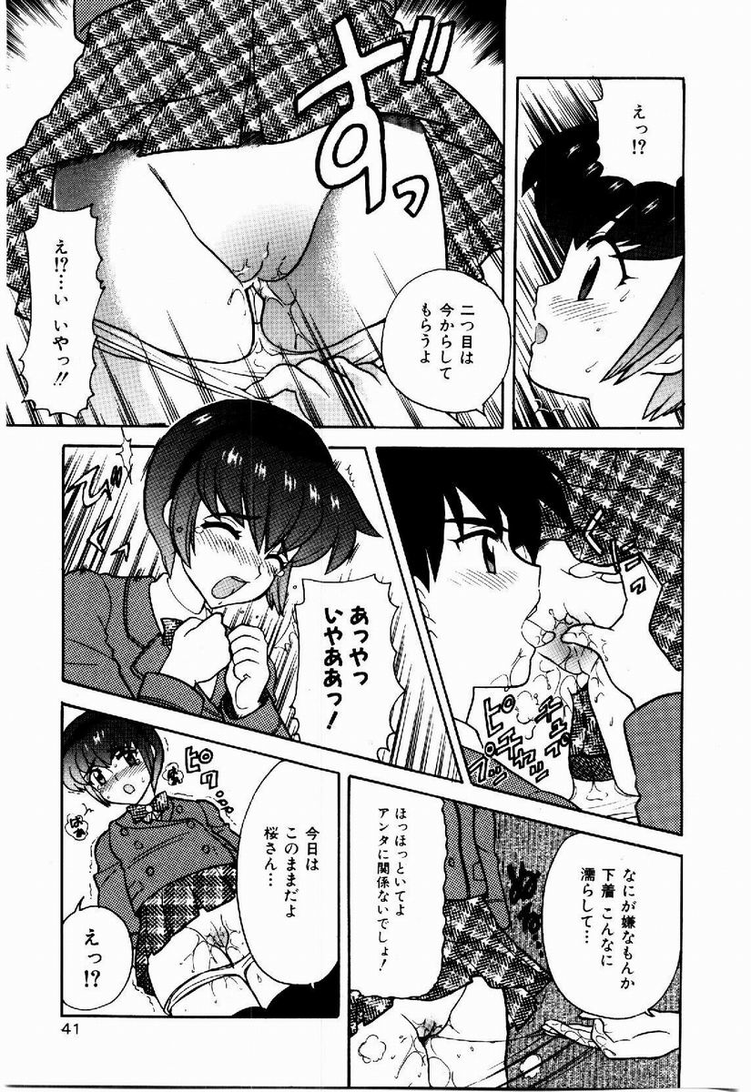 [なぎさわゆう] 欲求不満少女