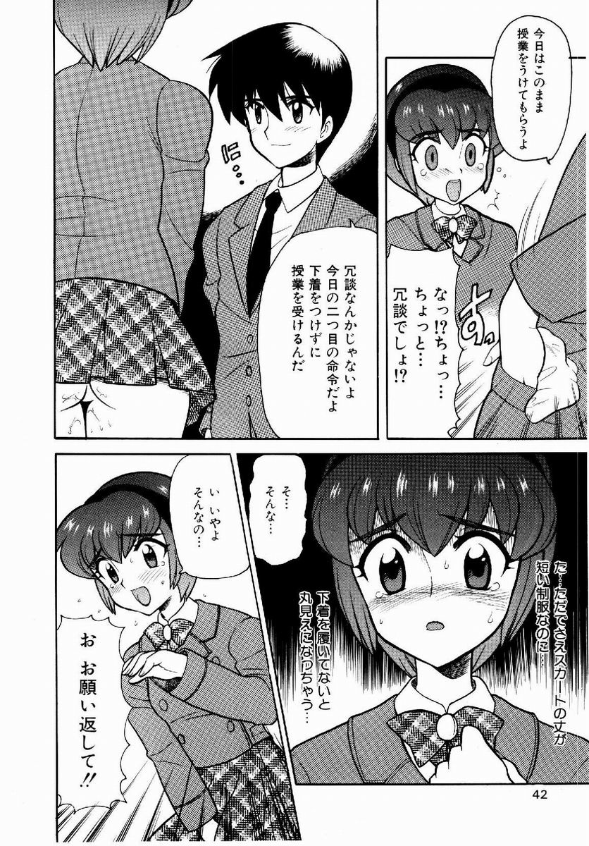 [なぎさわゆう] 欲求不満少女