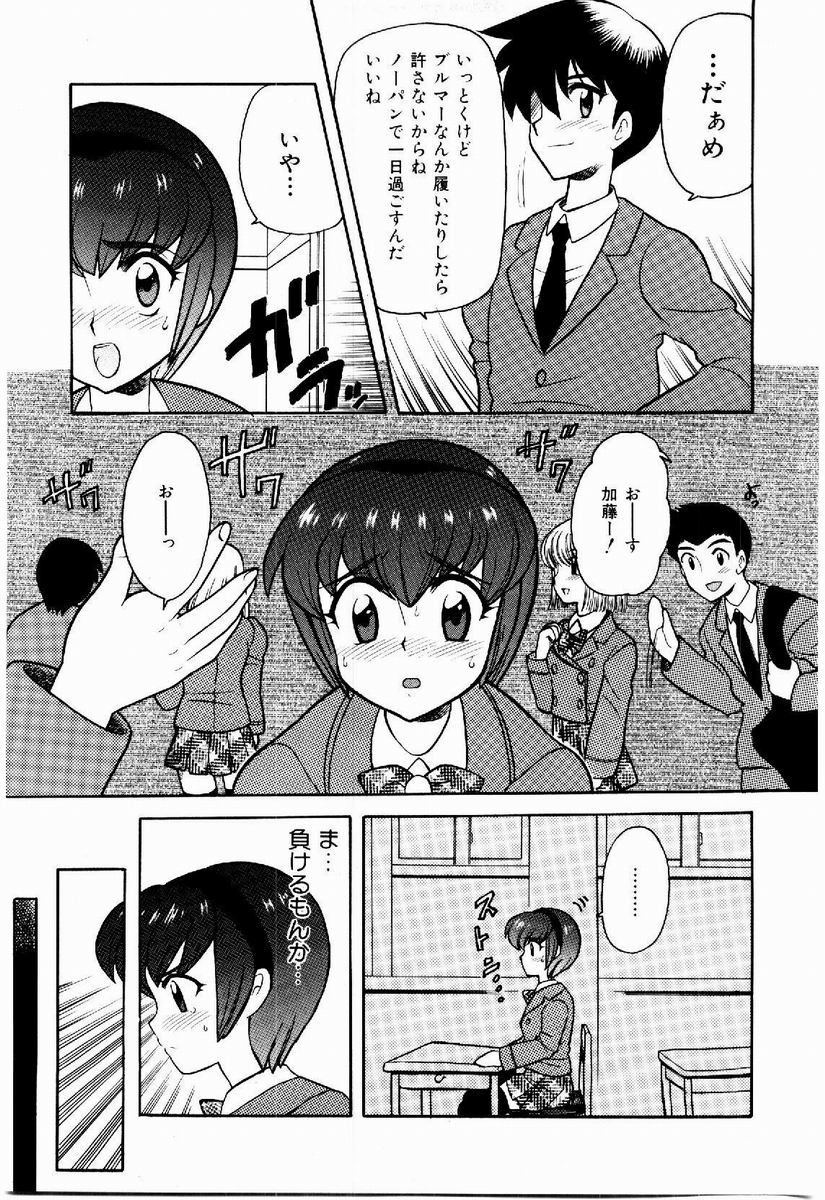 [なぎさわゆう] 欲求不満少女