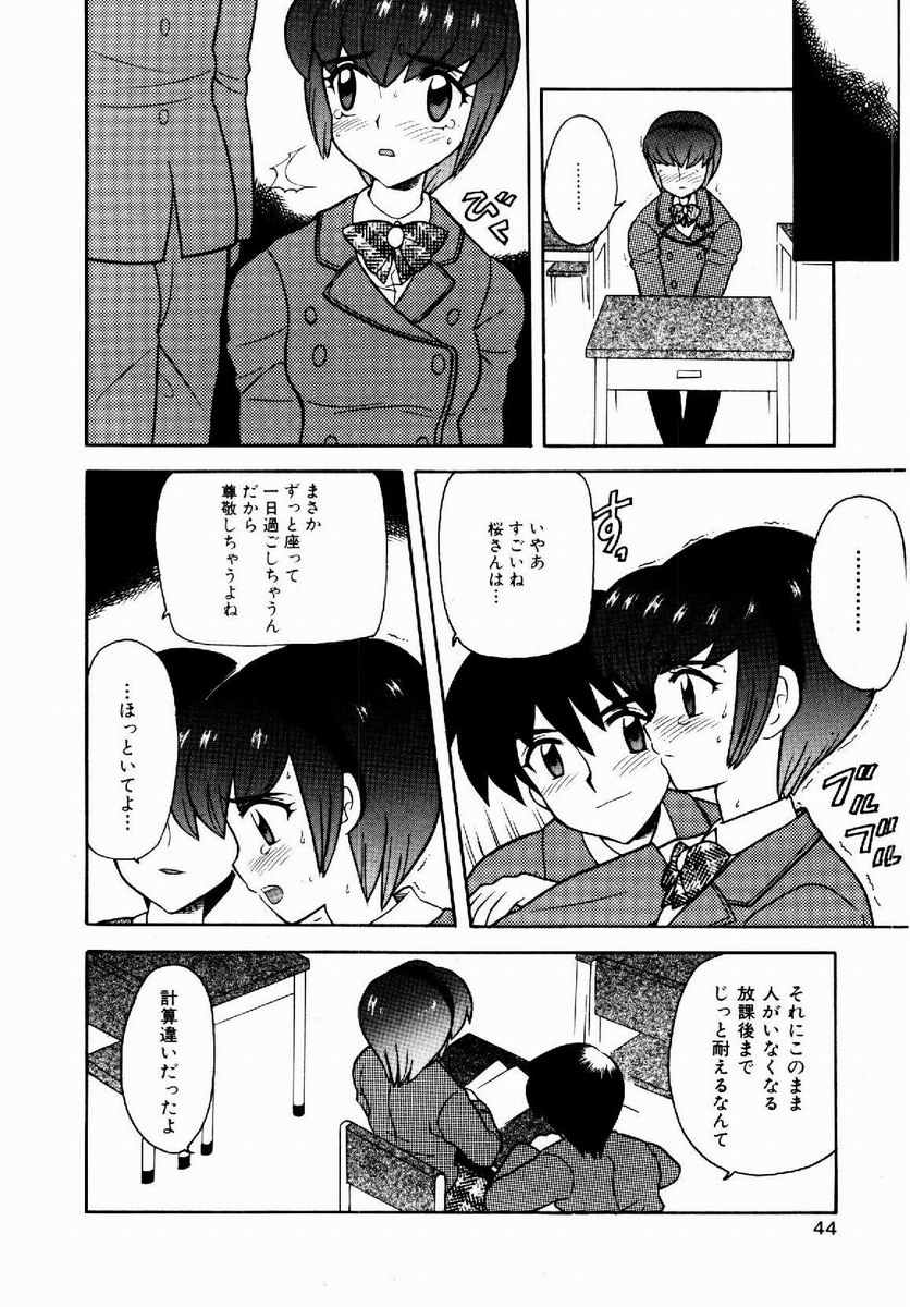 [なぎさわゆう] 欲求不満少女
