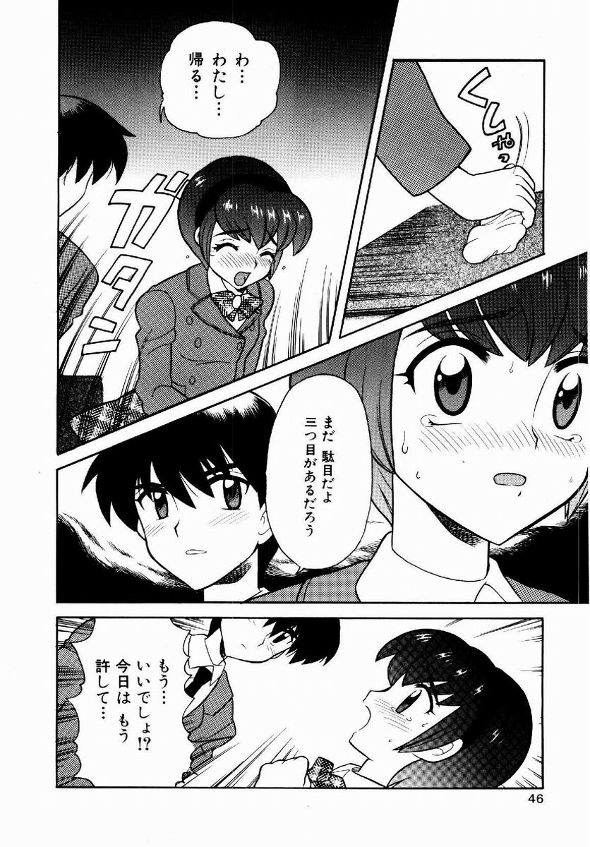 [なぎさわゆう] 欲求不満少女
