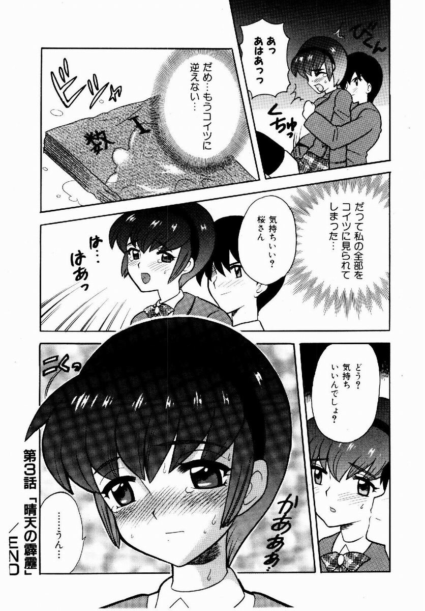 [なぎさわゆう] 欲求不満少女