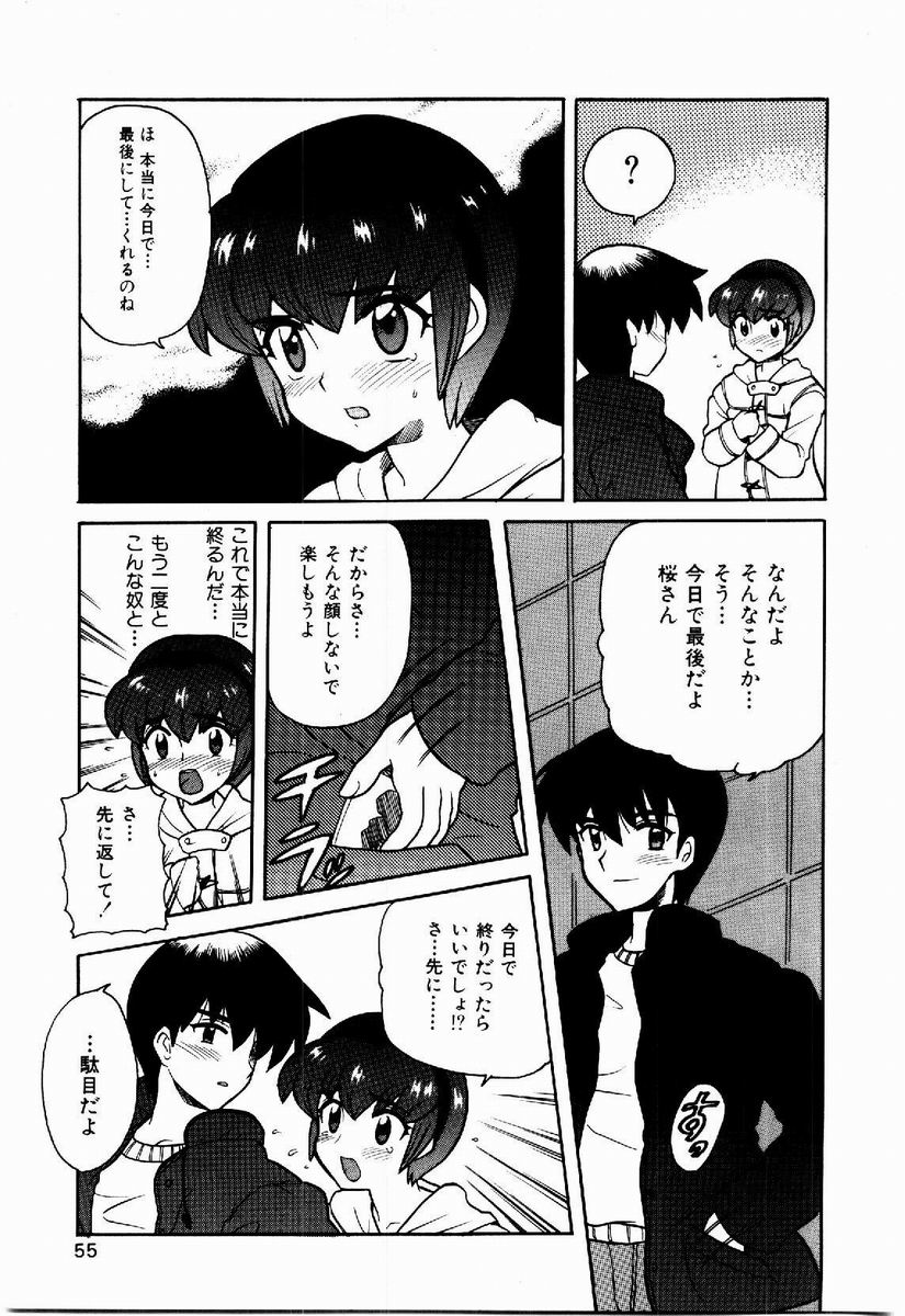 [なぎさわゆう] 欲求不満少女