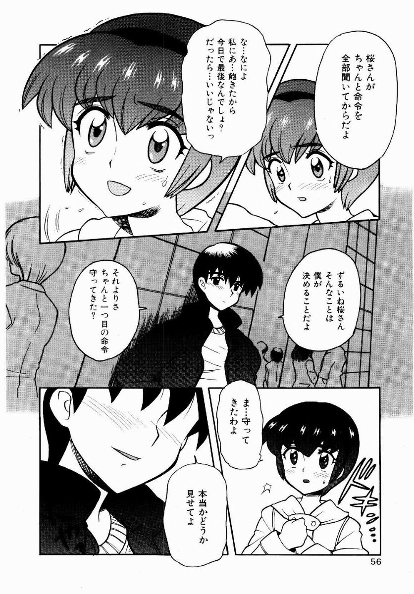 [なぎさわゆう] 欲求不満少女