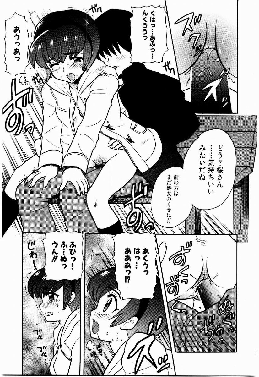 [なぎさわゆう] 欲求不満少女