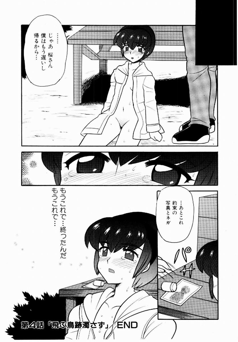 [なぎさわゆう] 欲求不満少女
