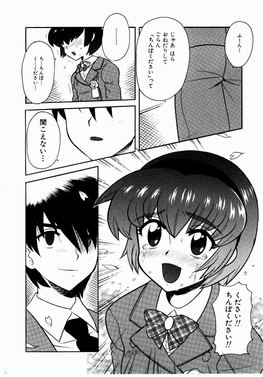 [なぎさわゆう] 欲求不満少女