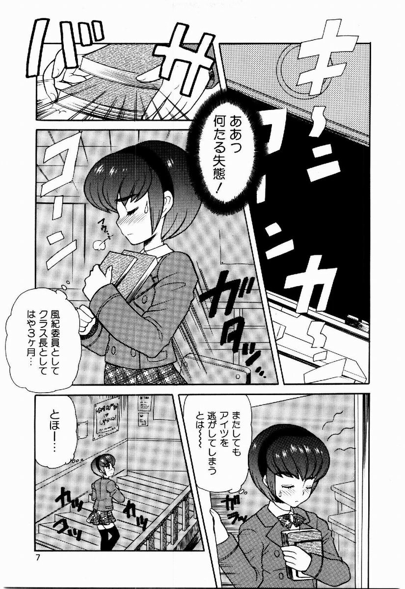 [なぎさわゆう] 欲求不満少女