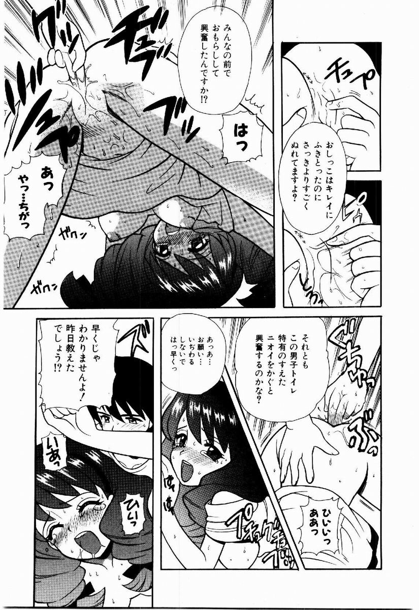 [なぎさわゆう] 欲求不満少女