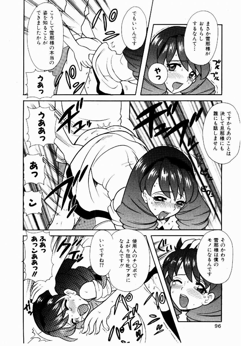 [なぎさわゆう] 欲求不満少女