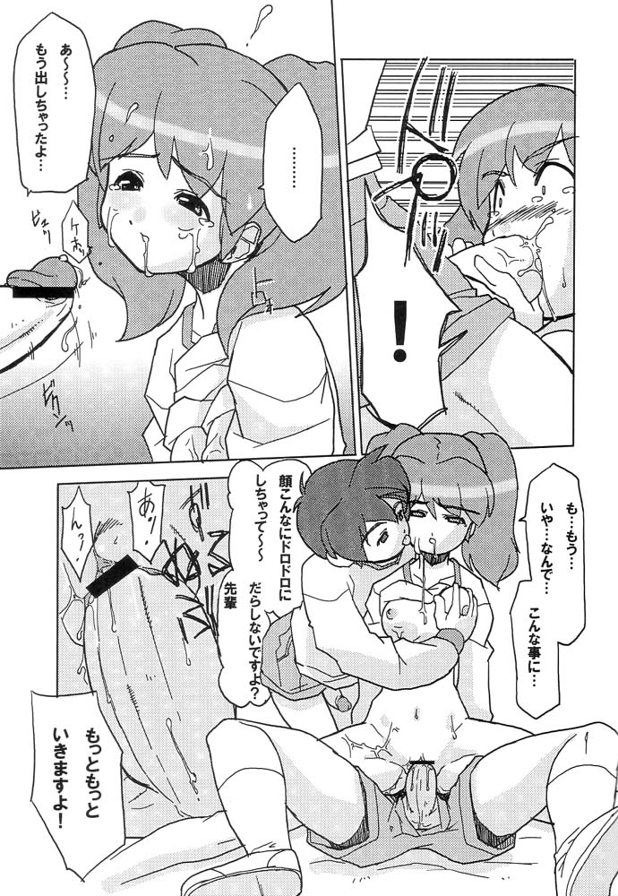 [Zた袋猫はうす (魚肉ん)] ケロロな生活 3 (ケロロ軍曹)