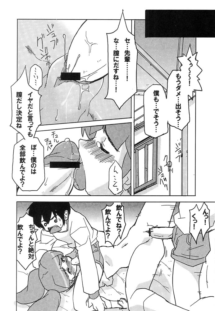 [Zた袋猫はうす (魚肉ん)] ケロロな生活 3 (ケロロ軍曹)