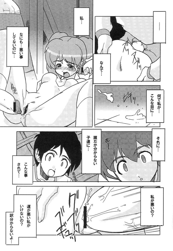 [Zた袋猫はうす (魚肉ん)] ケロロな生活 3 (ケロロ軍曹)