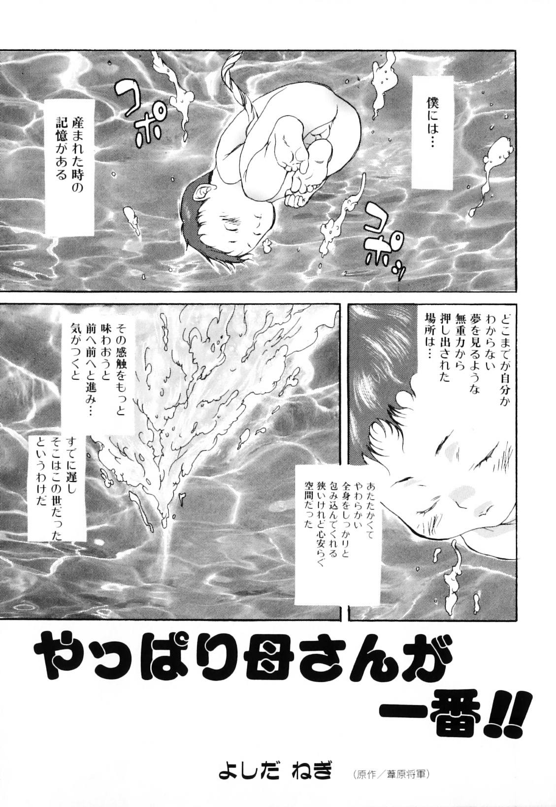 [アンソロジー] 母と子の淫夜3