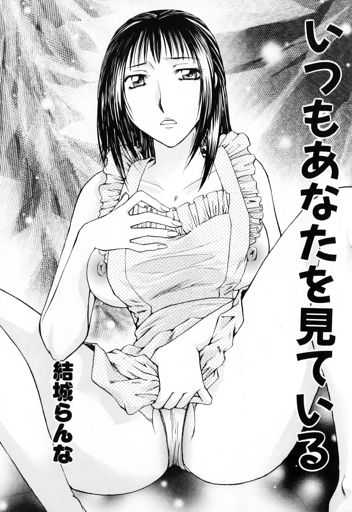 [アンソロジー] 母と子の淫夜3