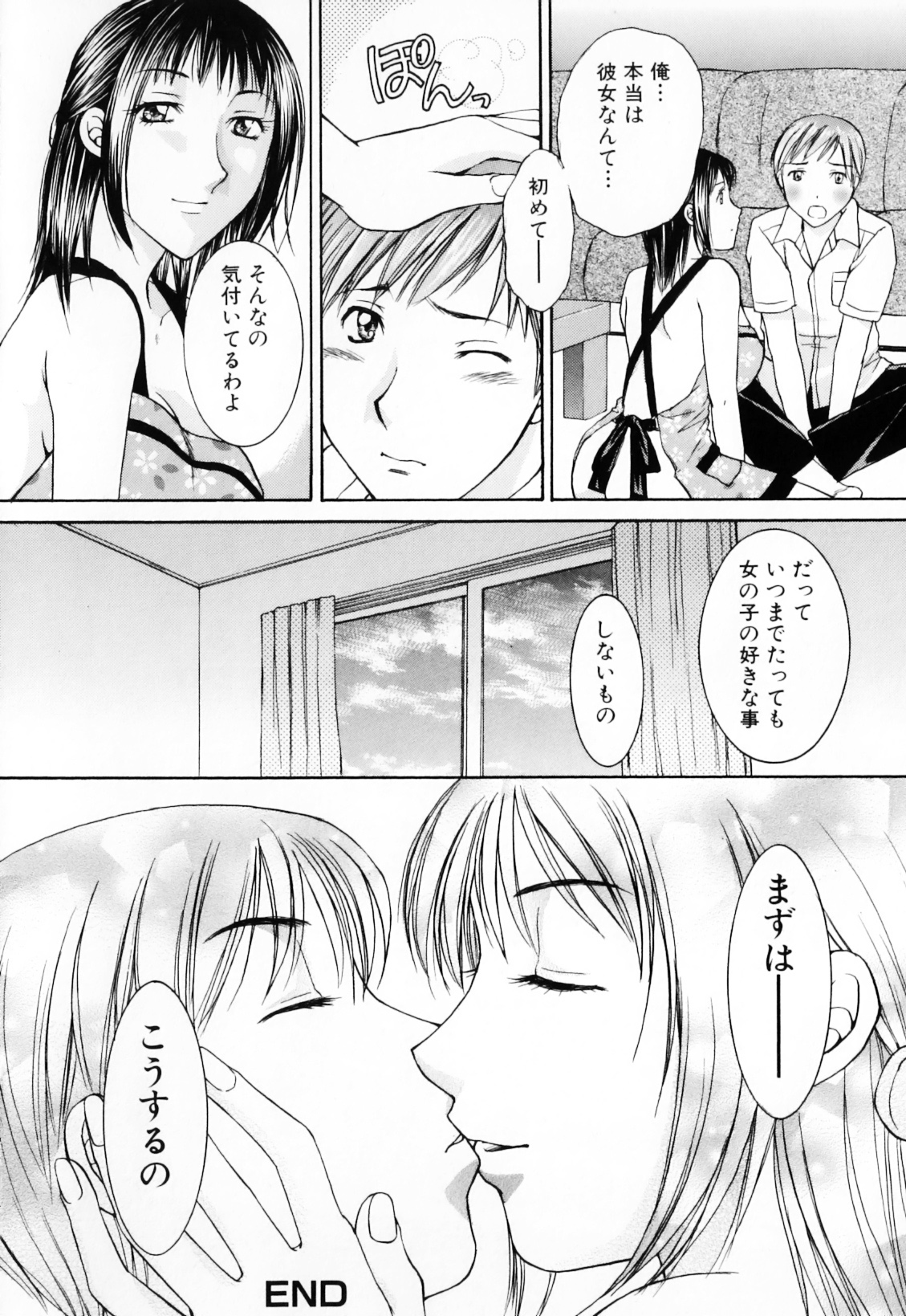 [アンソロジー] 母と子の淫夜3