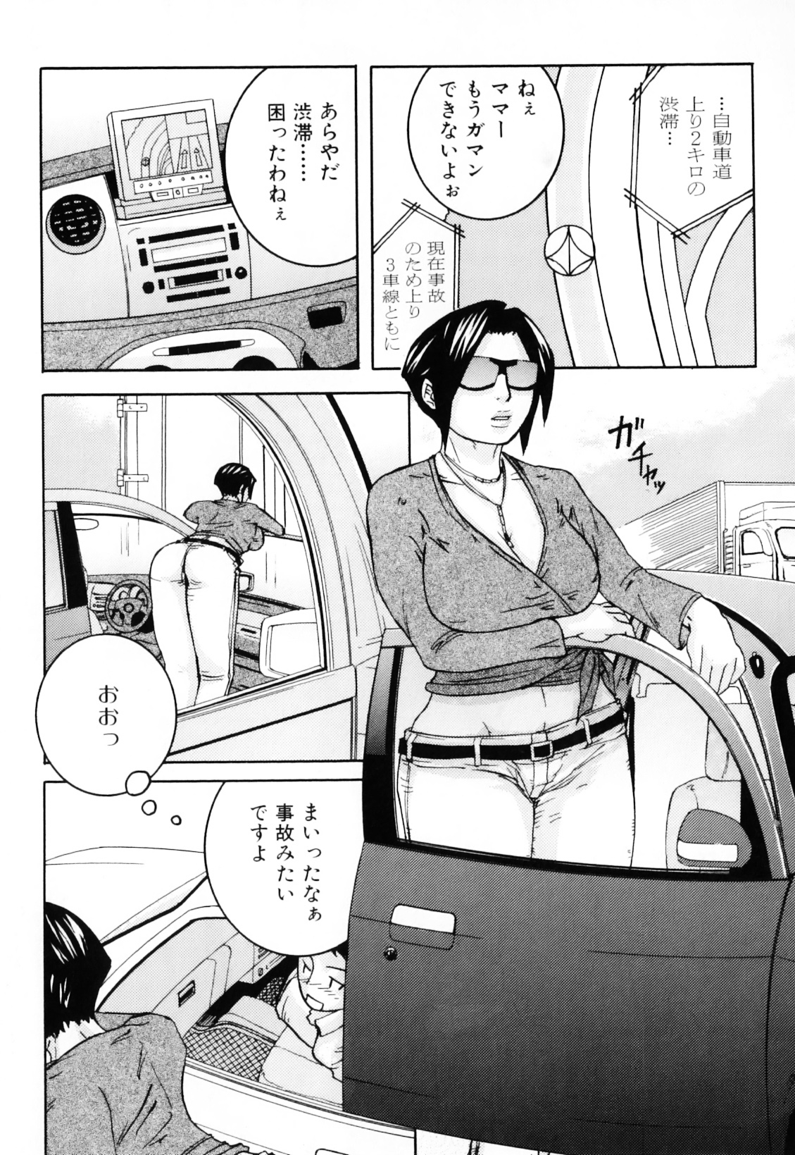 [アンソロジー] 母と子の淫夜3