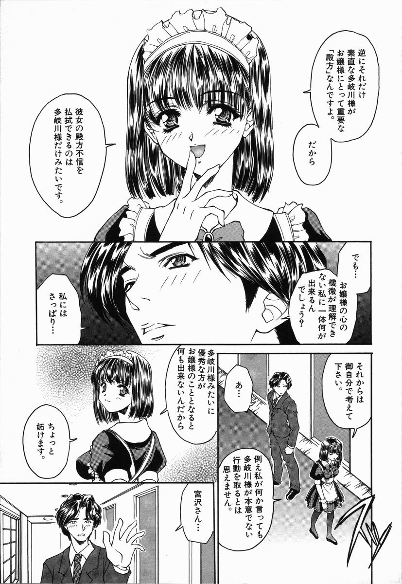 [あさの亜依] ありがとうございマスっ