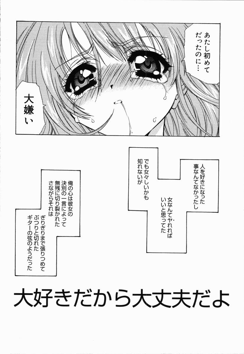 [あさの亜依] ありがとうございマスっ