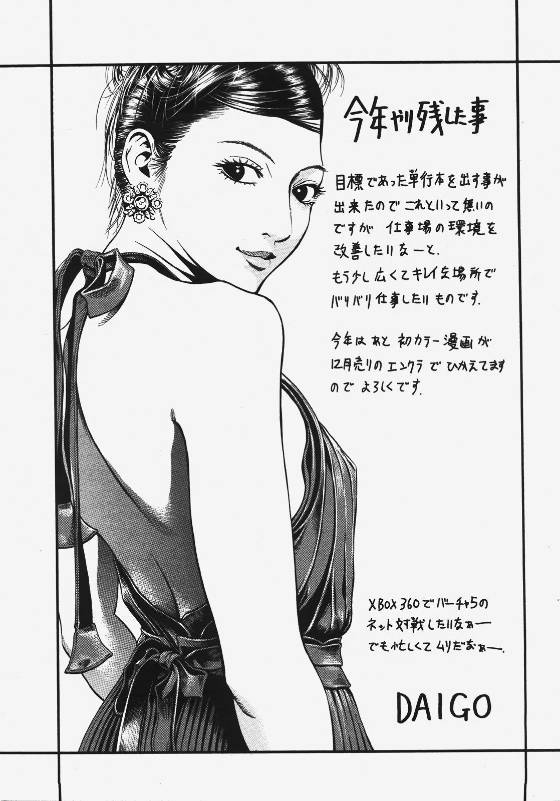 ANGEL 倶楽部 2008年1月号