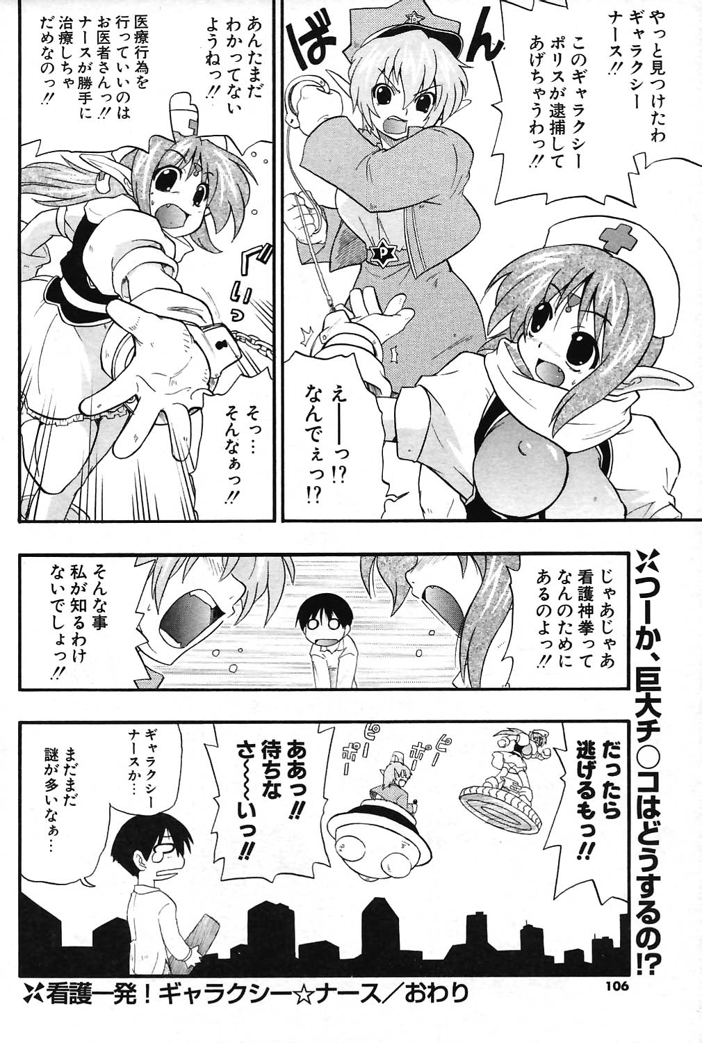 COMIC ポプリクラブ 2004年07月号
