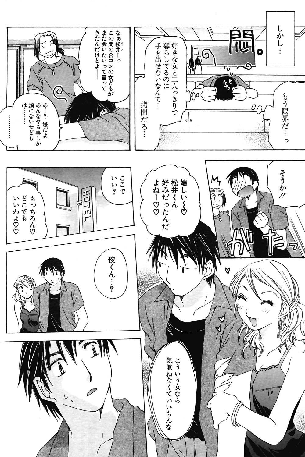 COMIC ポプリクラブ 2004年07月号