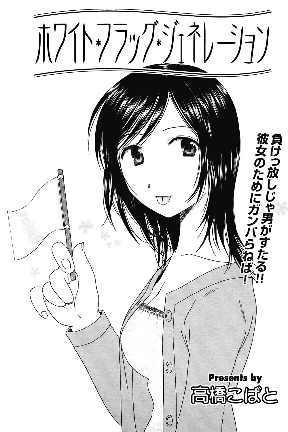 COMIC ポプリクラブ 2004年07月号