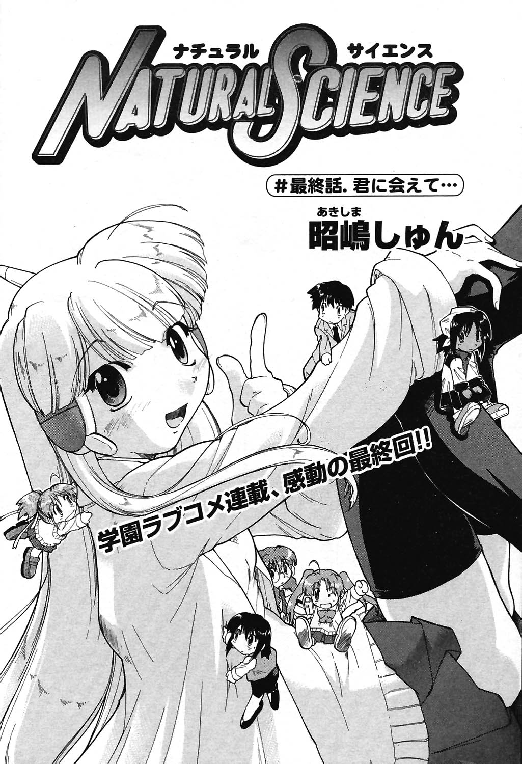 COMIC ポプリクラブ 2004年07月号