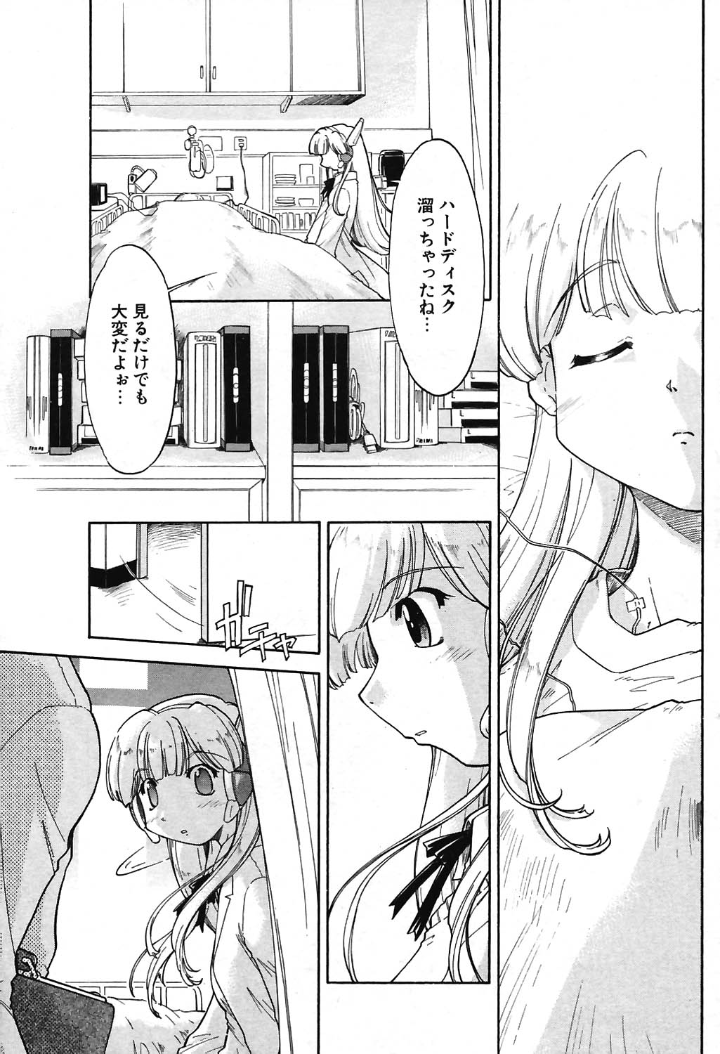 COMIC ポプリクラブ 2004年07月号