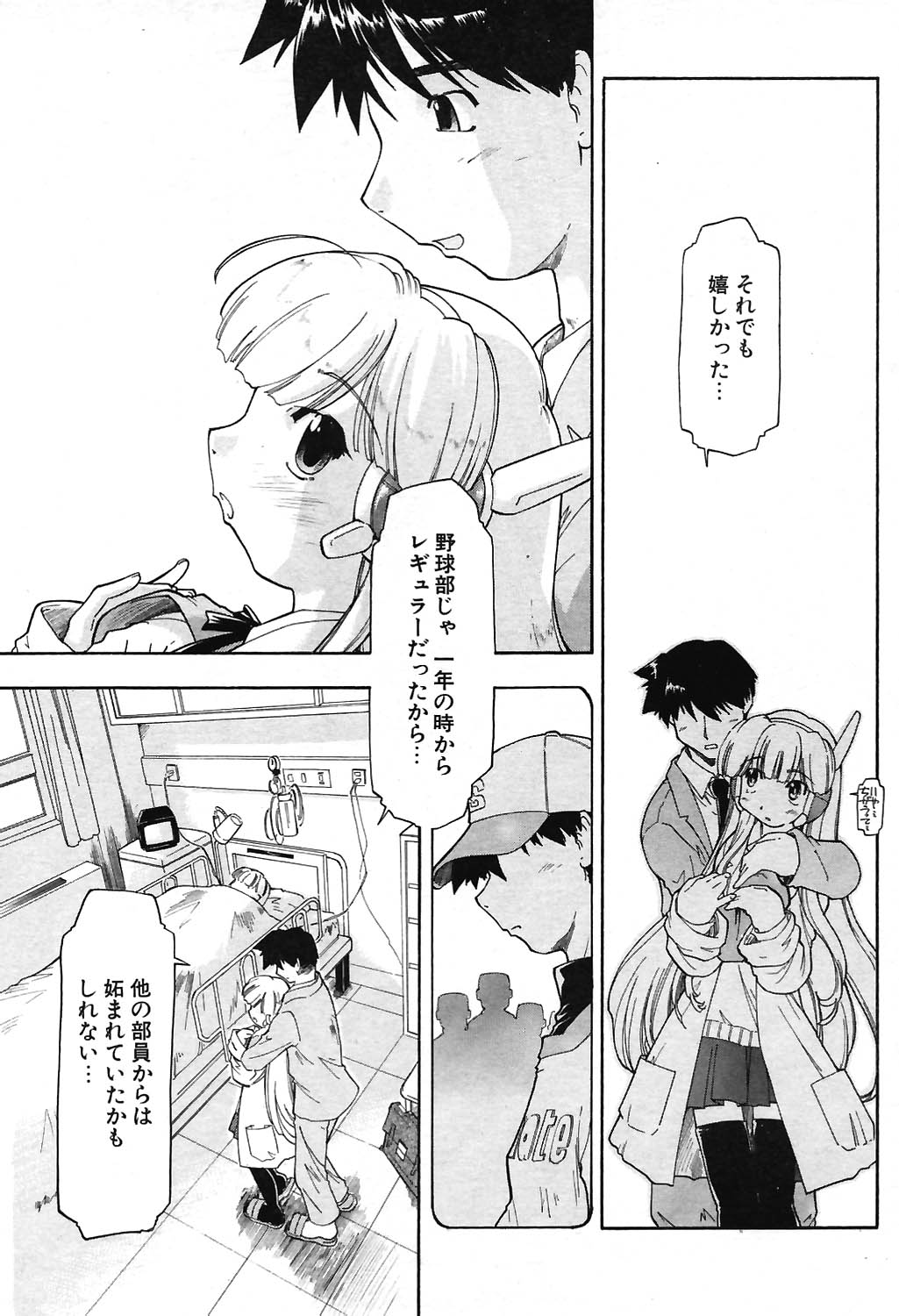 COMIC ポプリクラブ 2004年07月号