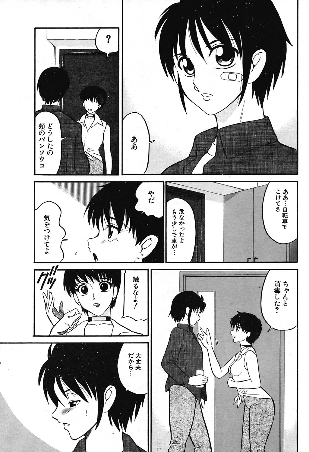 COMIC ポプリクラブ 2004年07月号