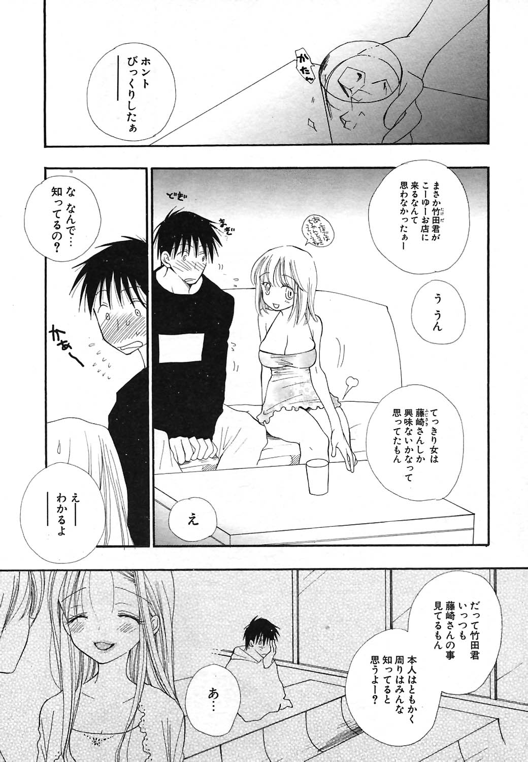 COMIC ポプリクラブ 2004年07月号