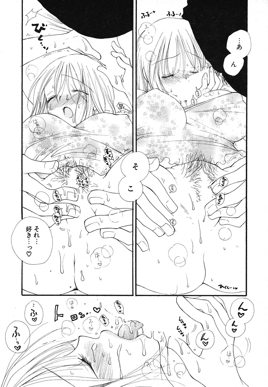 COMIC ポプリクラブ 2004年07月号