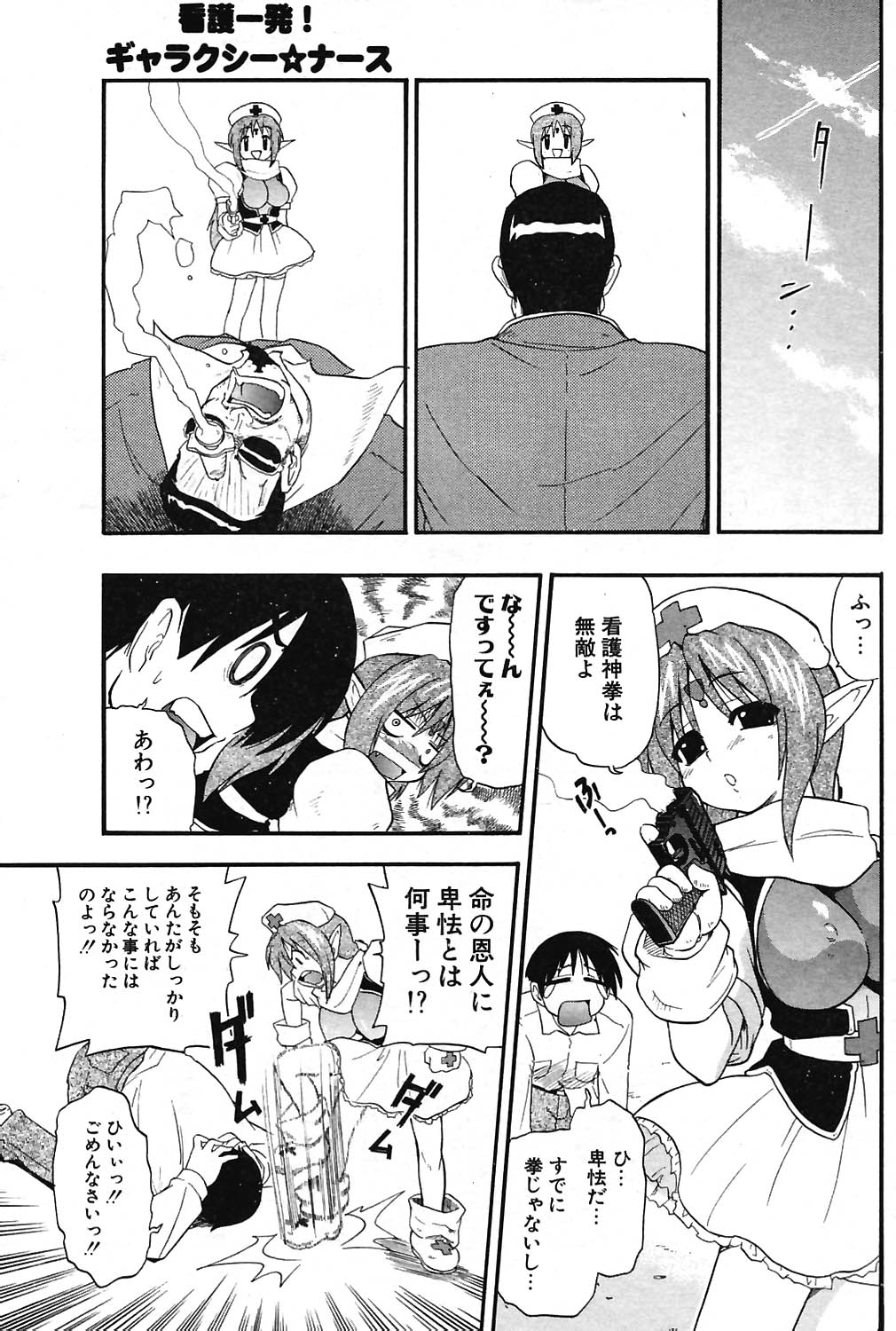 COMIC ポプリクラブ 2004年07月号