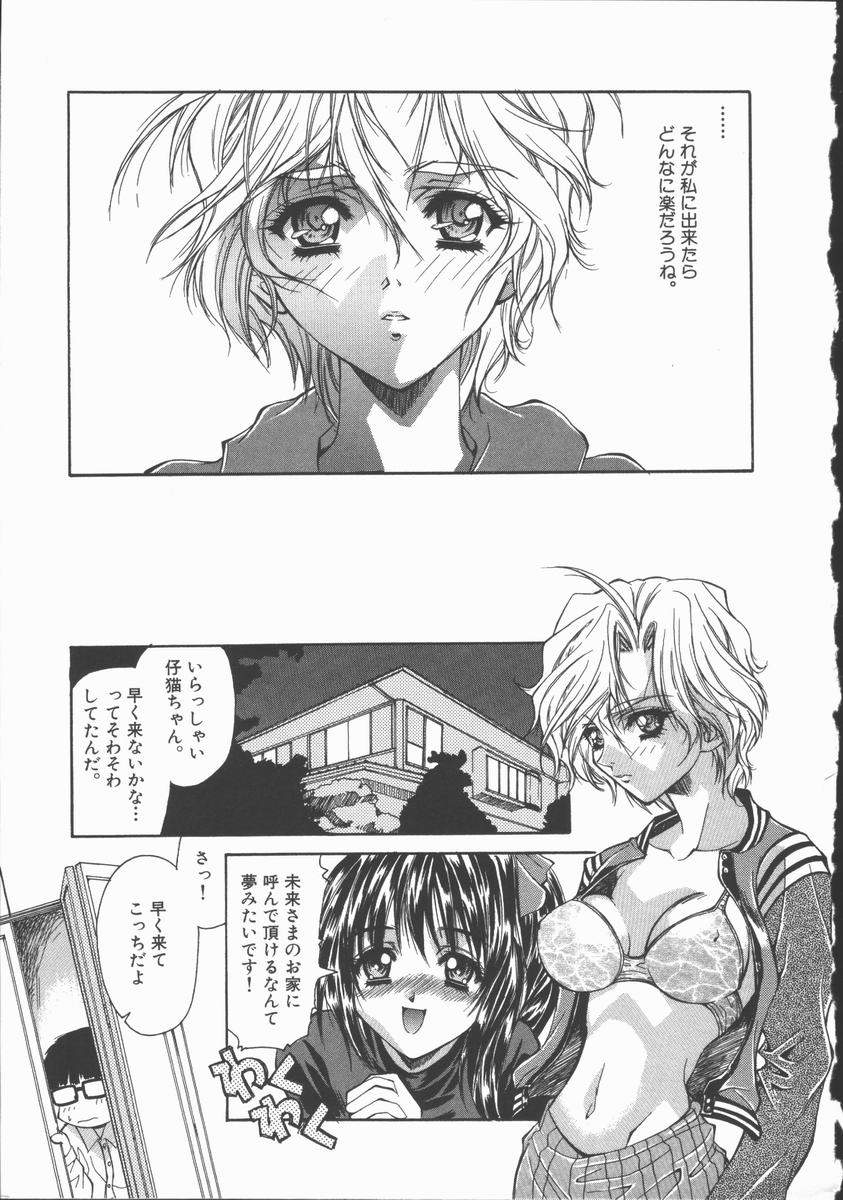 [あさの亜依] Pure～純粋～