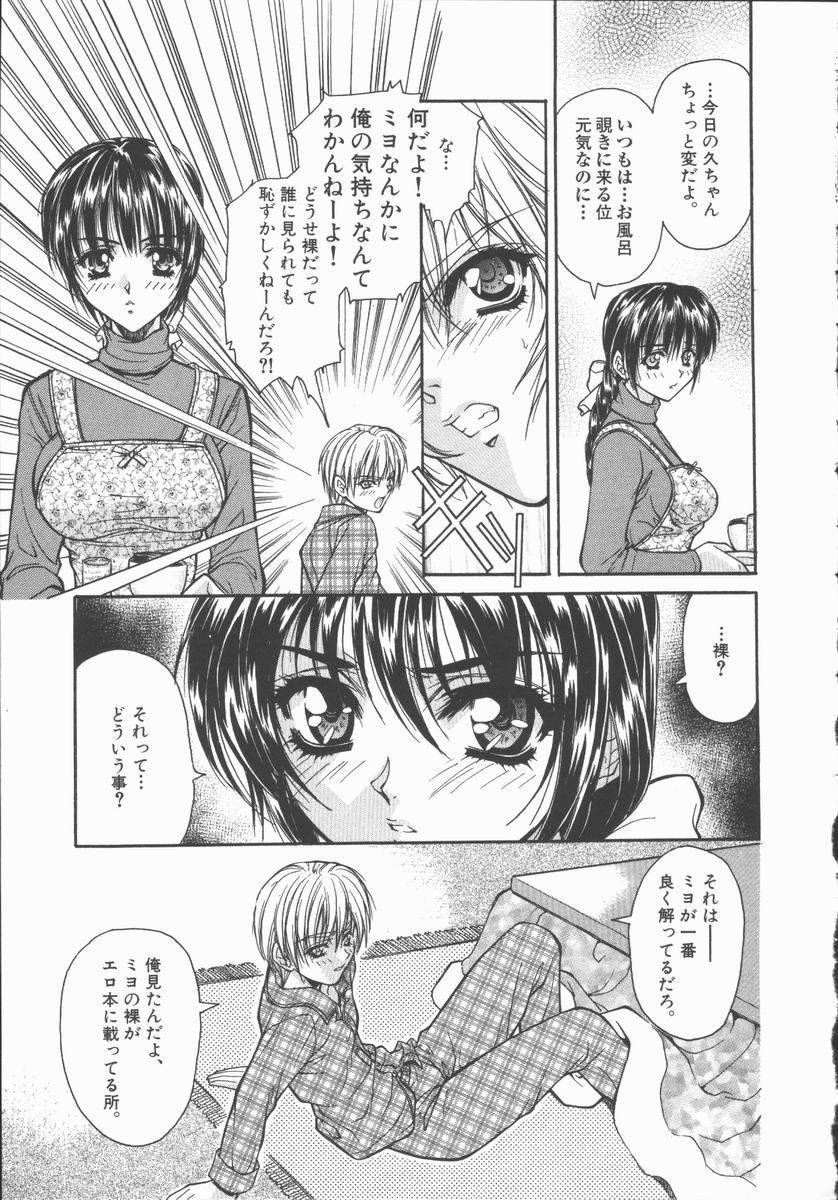 [あさの亜依] Pure～純粋～