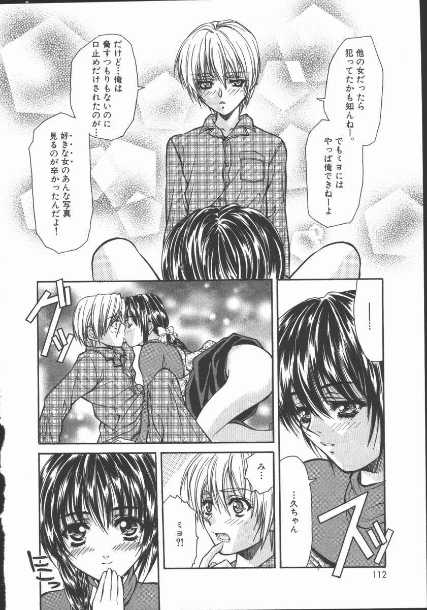 [あさの亜依] Pure～純粋～