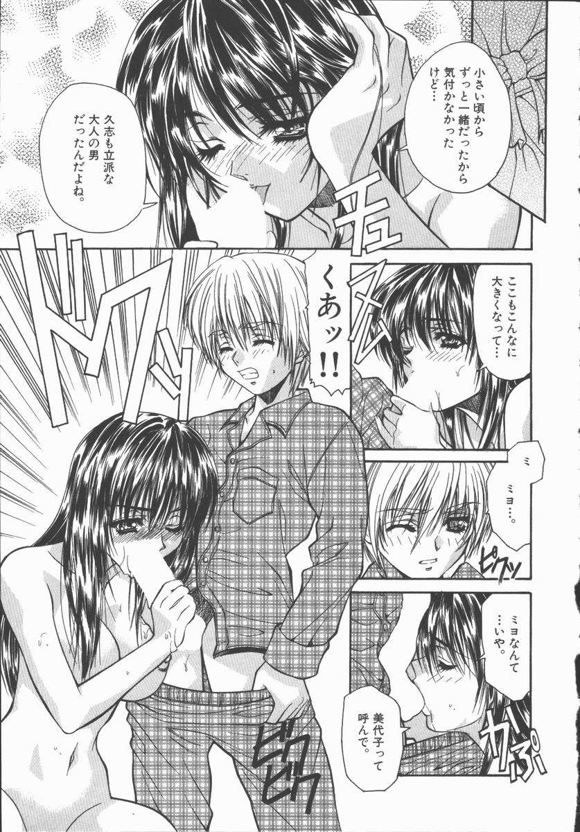 [あさの亜依] Pure～純粋～