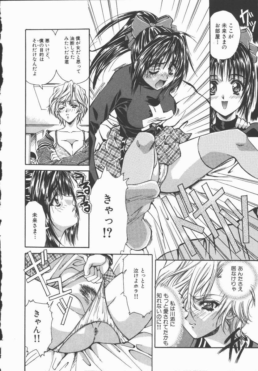 [あさの亜依] Pure～純粋～