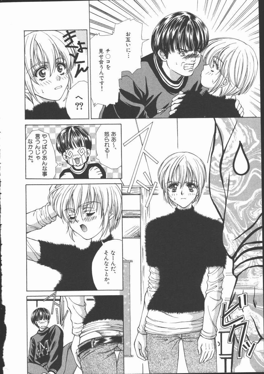 [あさの亜依] Pure～純粋～