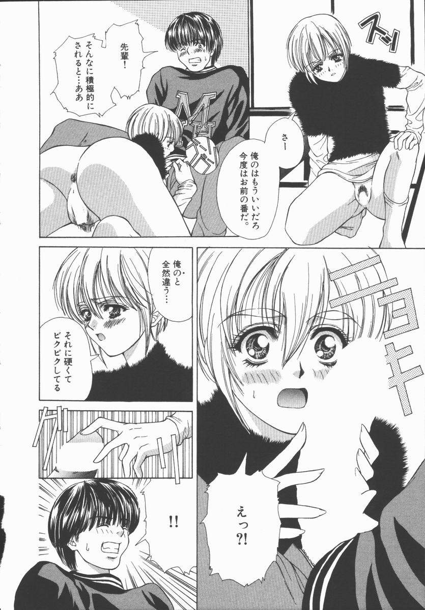 [あさの亜依] Pure～純粋～