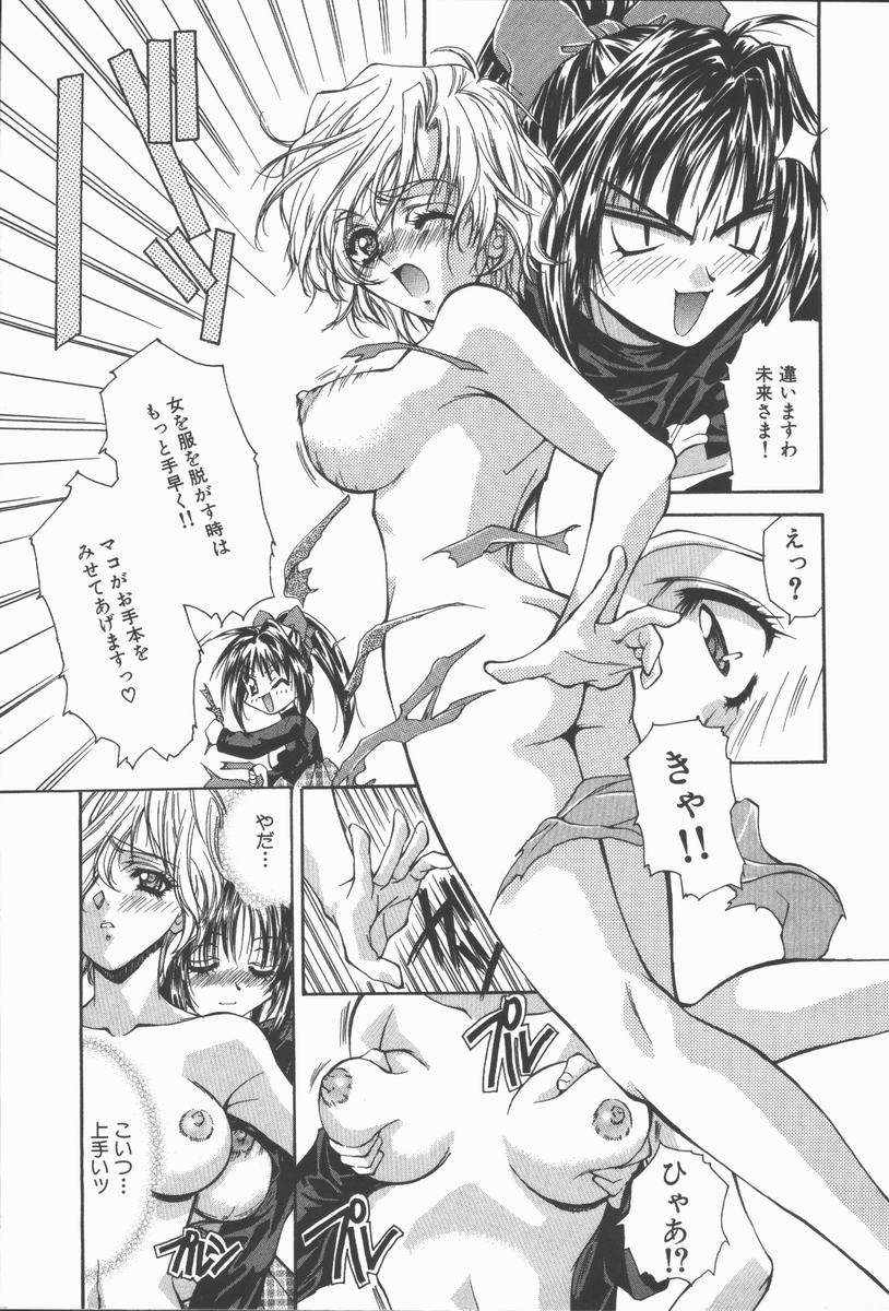 [あさの亜依] Pure～純粋～