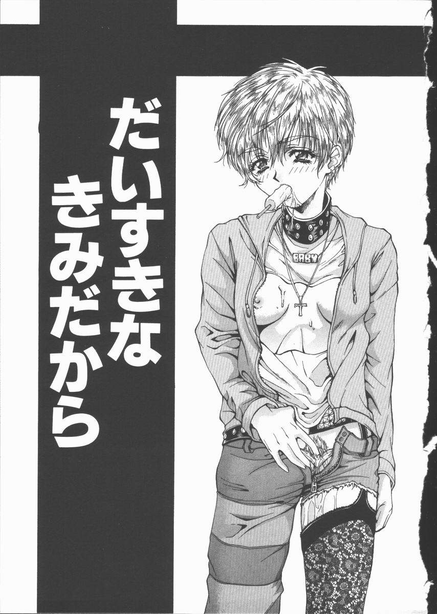 [あさの亜依] Pure～純粋～