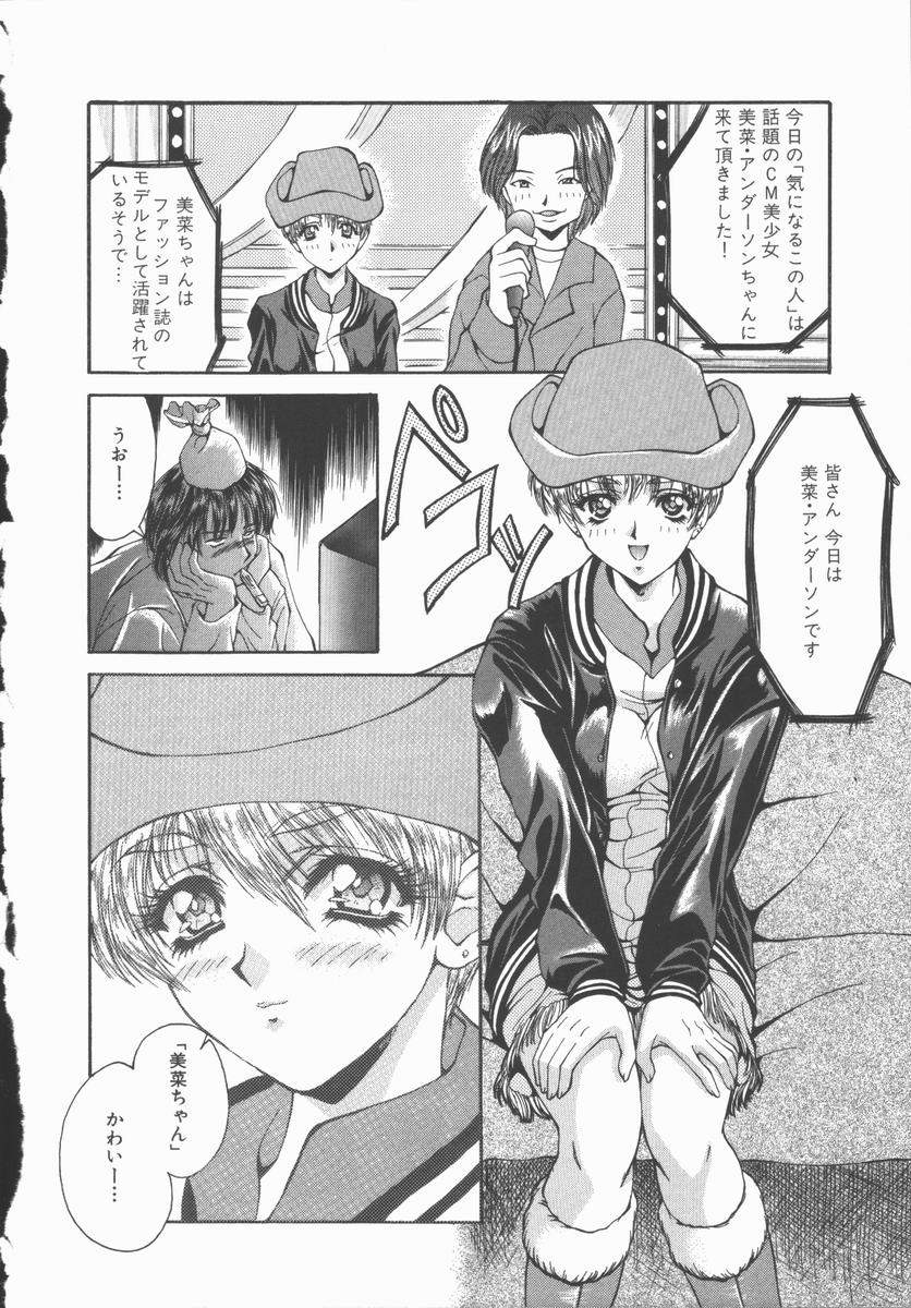 [あさの亜依] Pure～純粋～