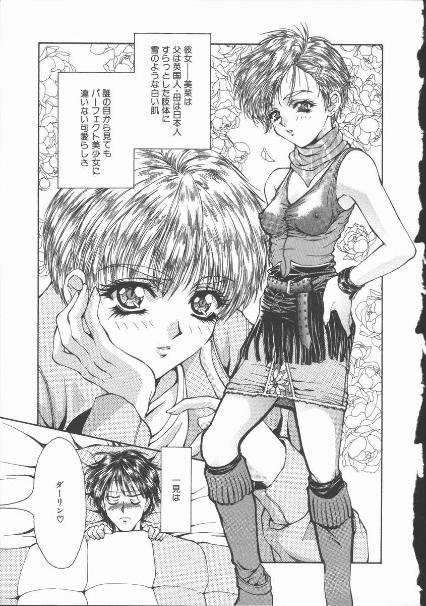 [あさの亜依] Pure～純粋～