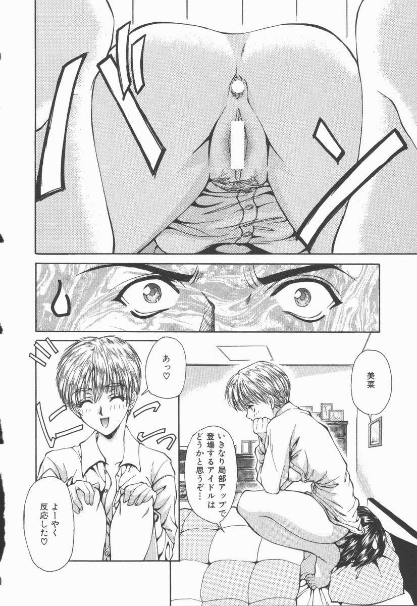 [あさの亜依] Pure～純粋～